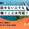 海外 で 働く 英語 話せ ない